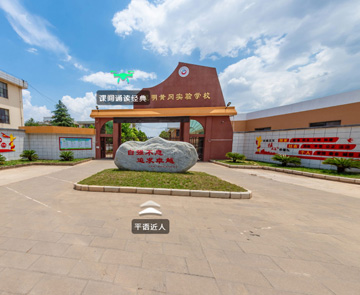 昆明黃岡實驗學校